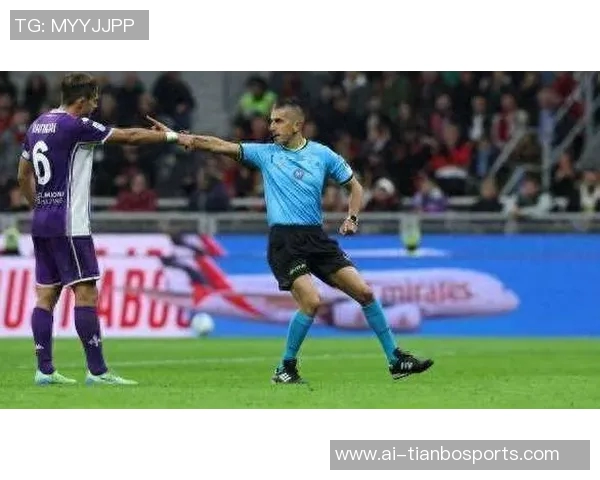 裁判负责人称米兰点球判罚准确VAR介入未影响主裁判判断